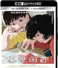 4K蓝光原盘ISO 蓦然回首[日版原盘 简繁 双语字幕]Look Back 2024 2160p JPN UHD Blu-ray HDR HEVC TrueHD 7.1 Atmos[43.07GB]